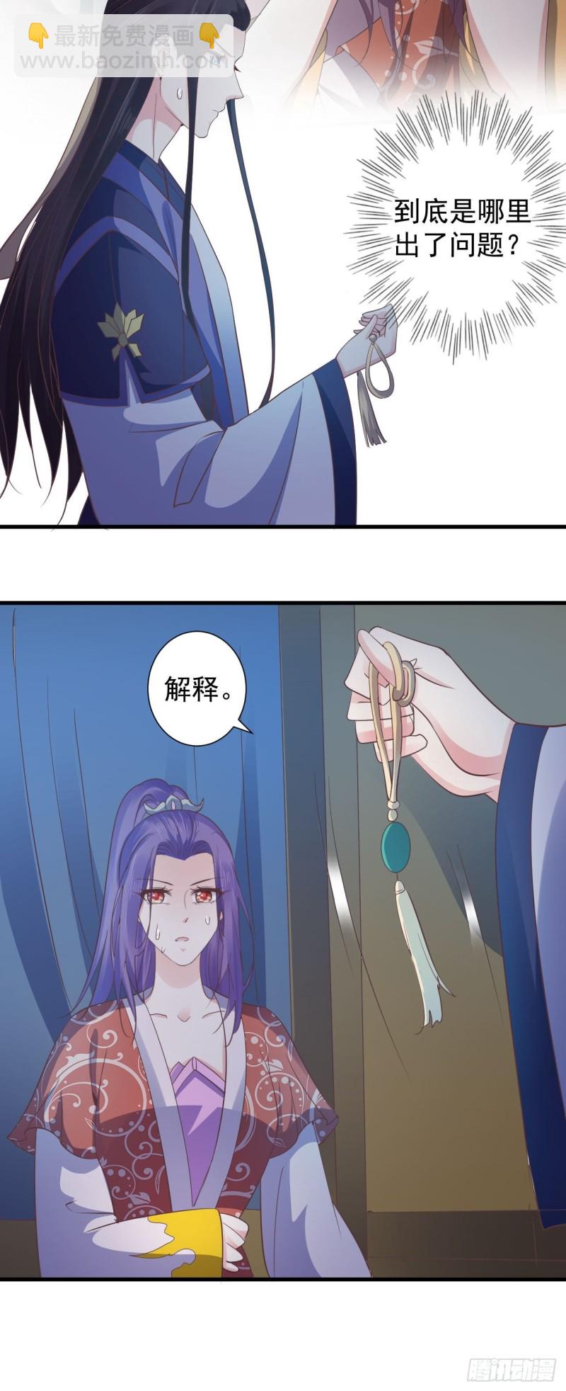 发现端倪-第58话