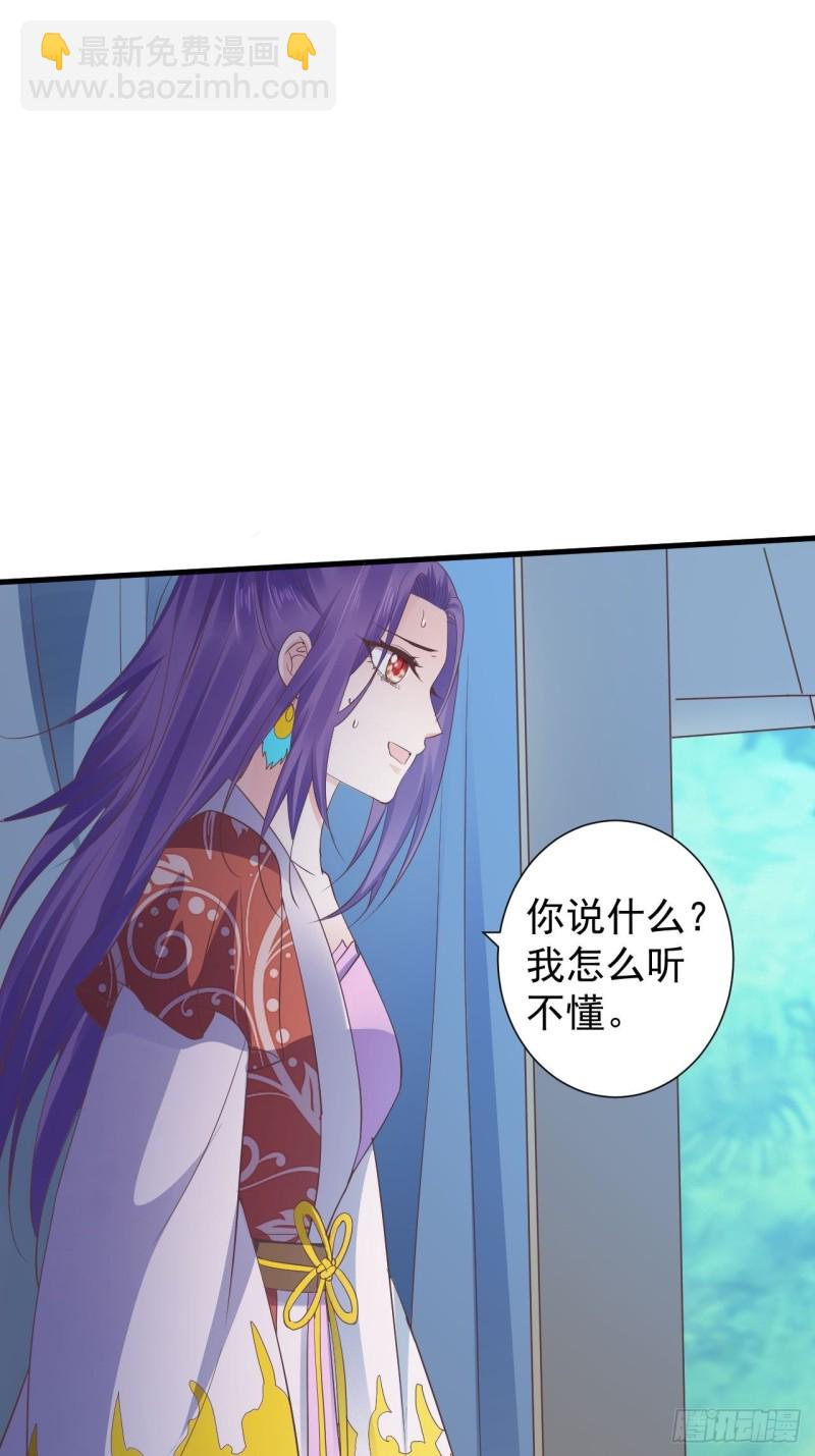 发现端倪-第58话