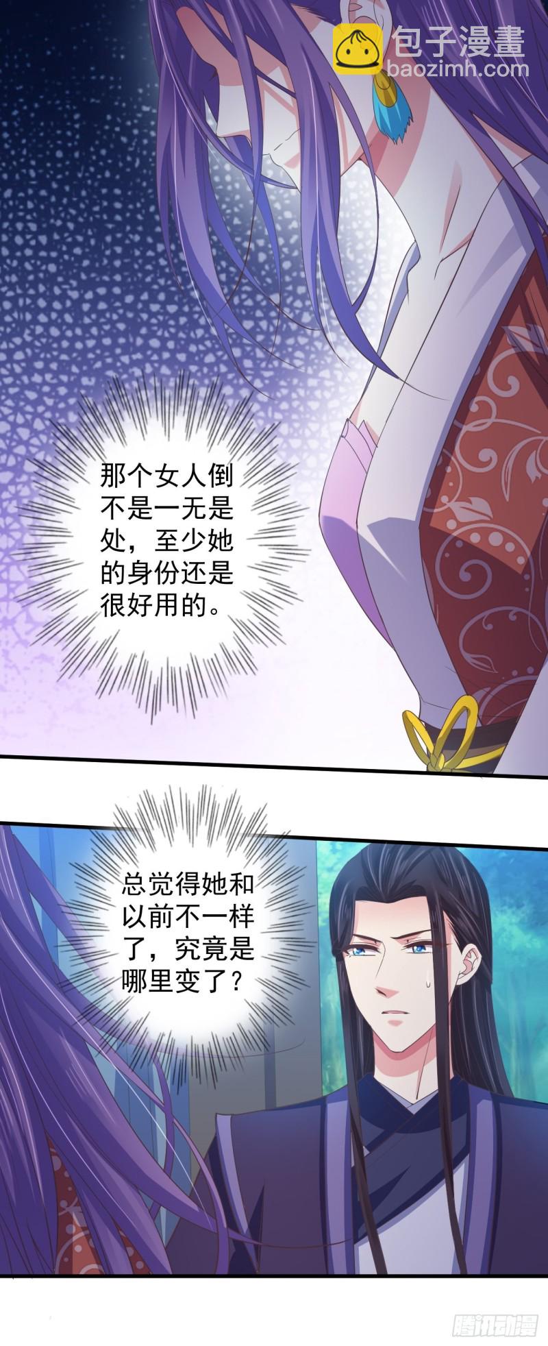 发现端倪-第58话