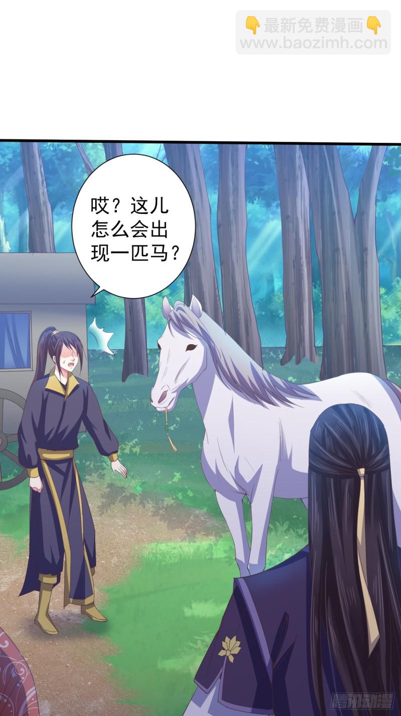 发现端倪-第58话