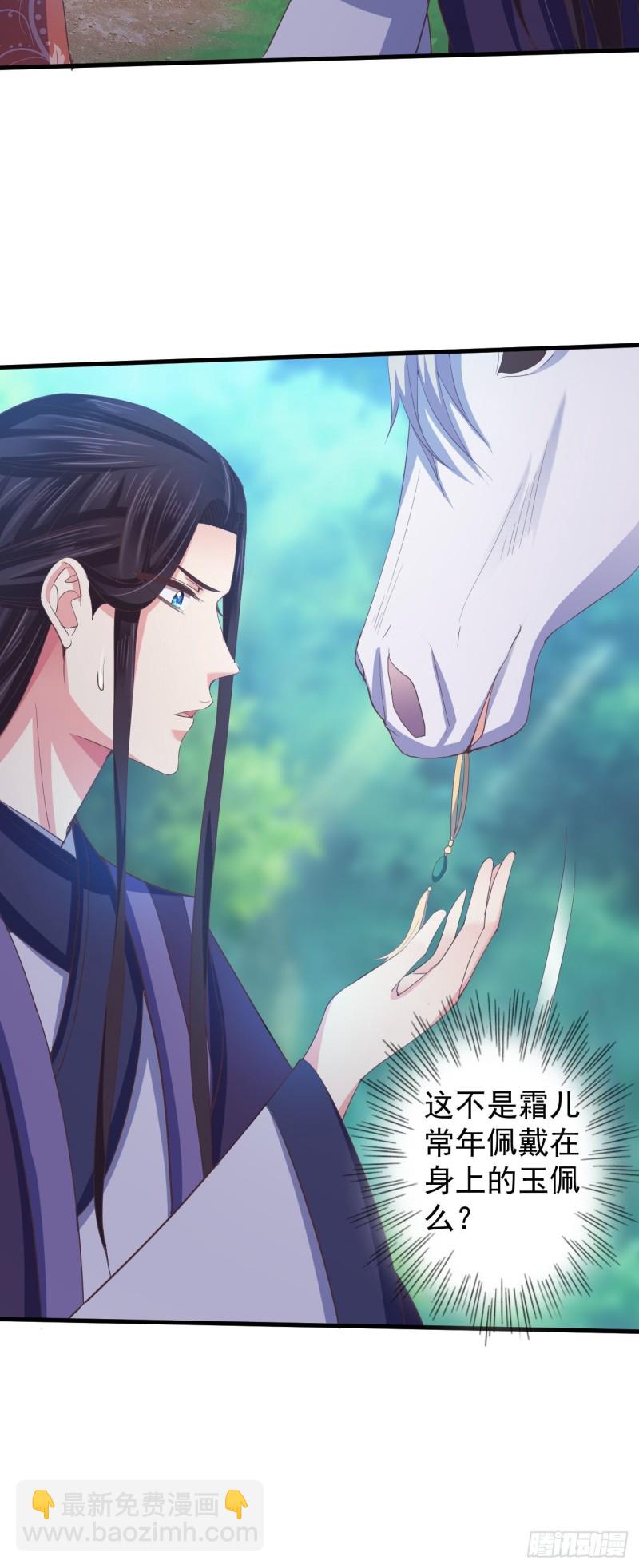 发现端倪-第58话