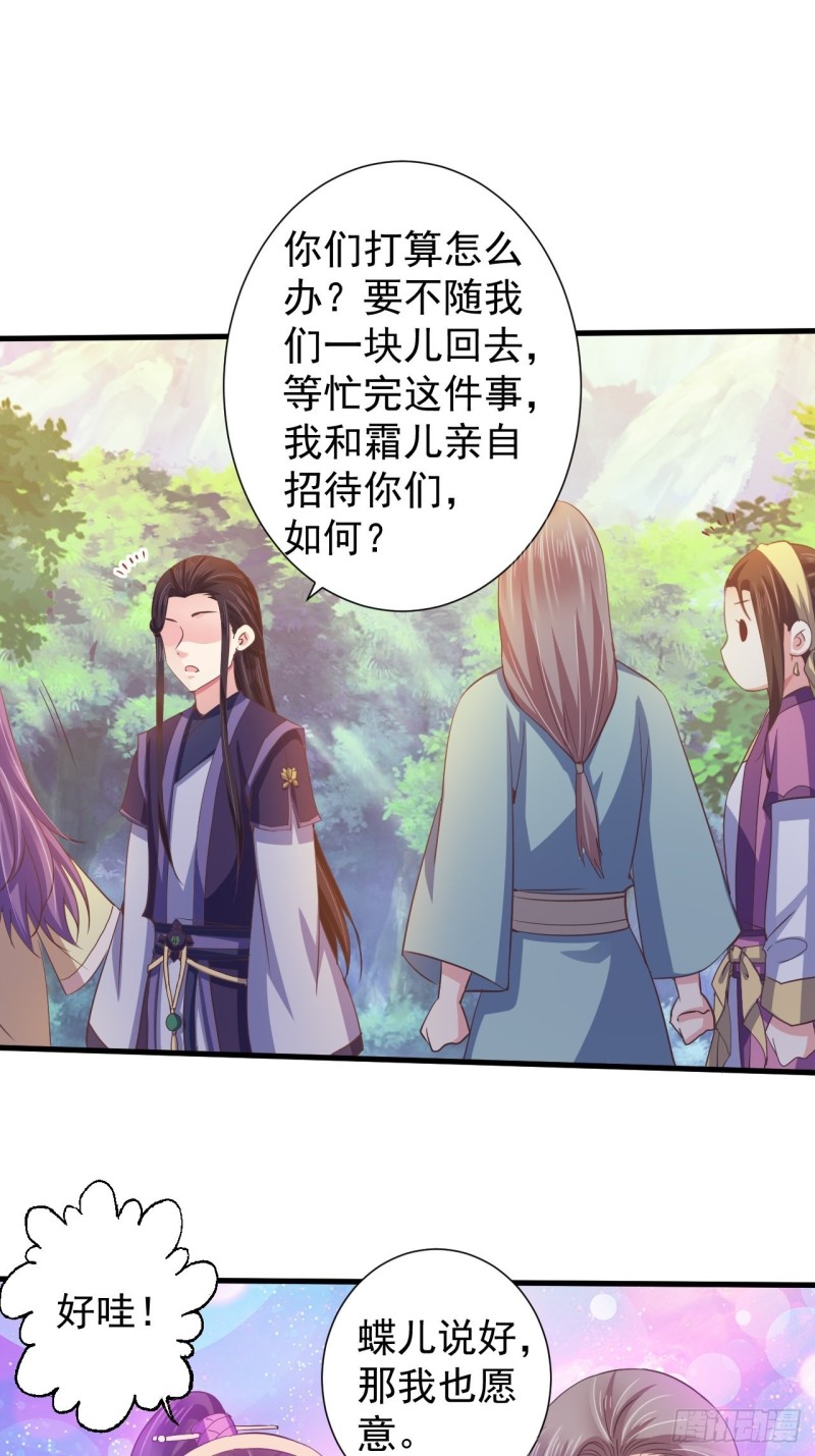 小人的下场-第60话