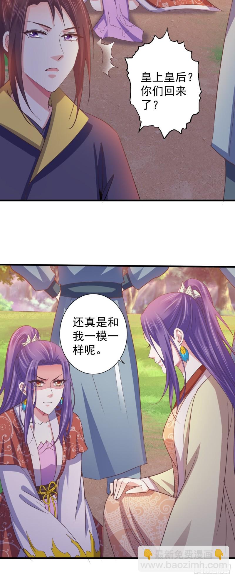 小人的下场-第60话