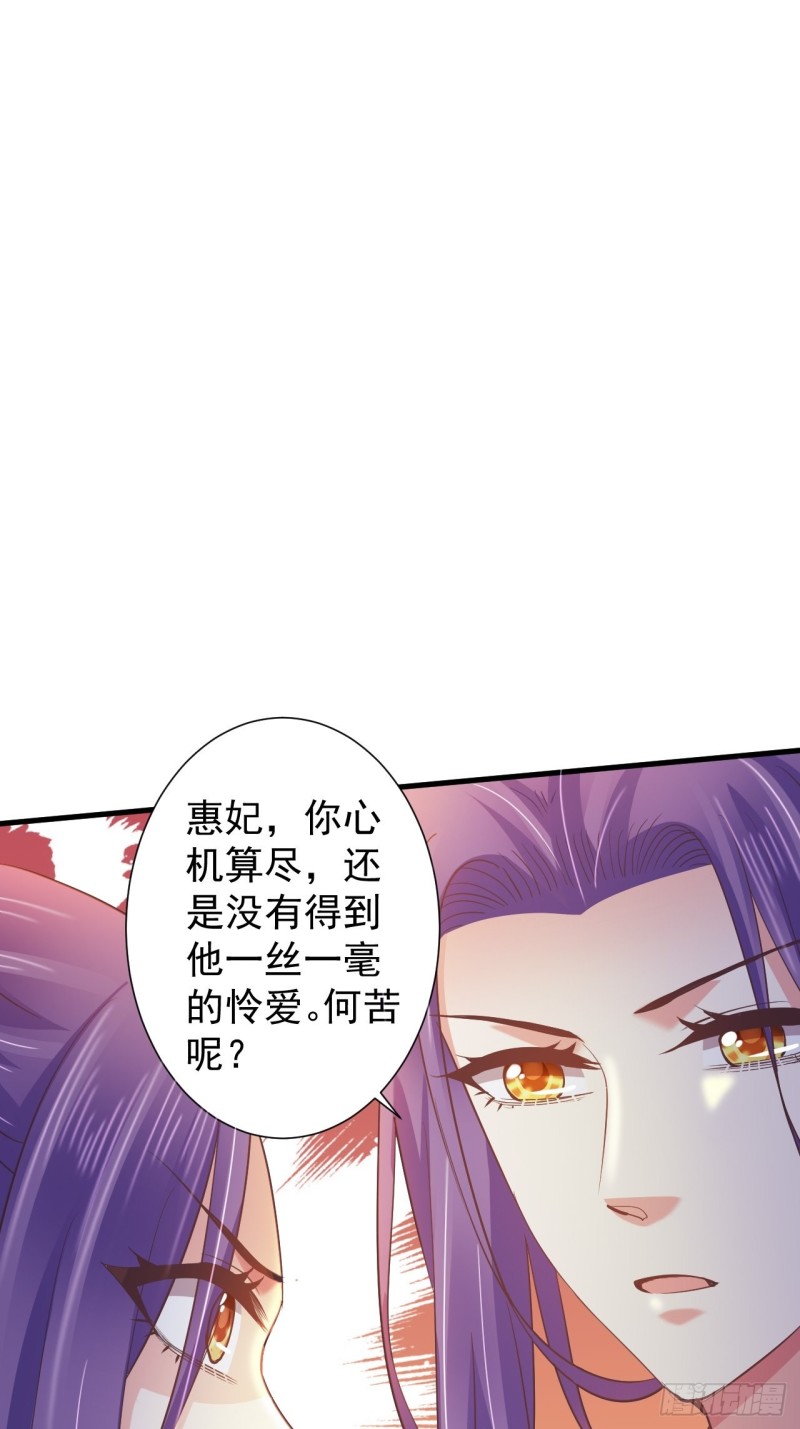 小人的下场-第60话