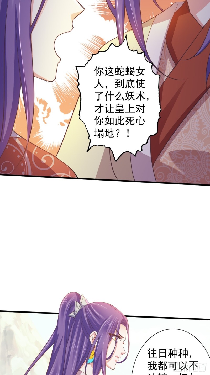 小人的下场-第60话