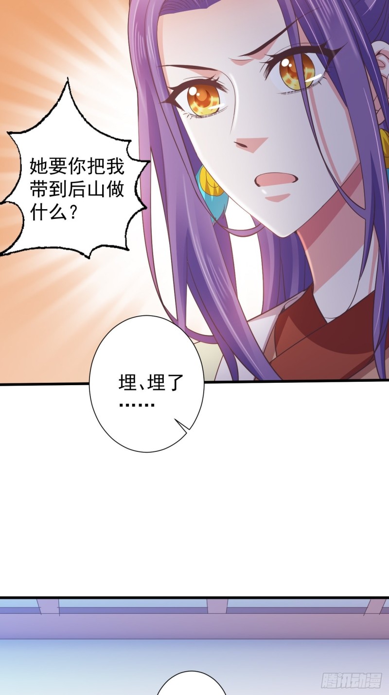 小人的下场-第60话