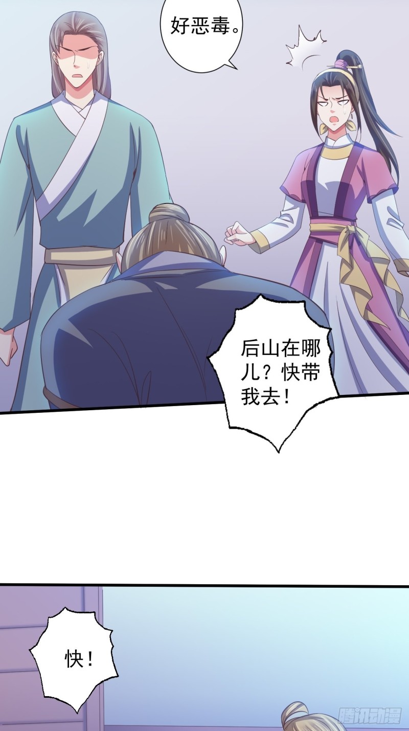 小人的下场-第60话