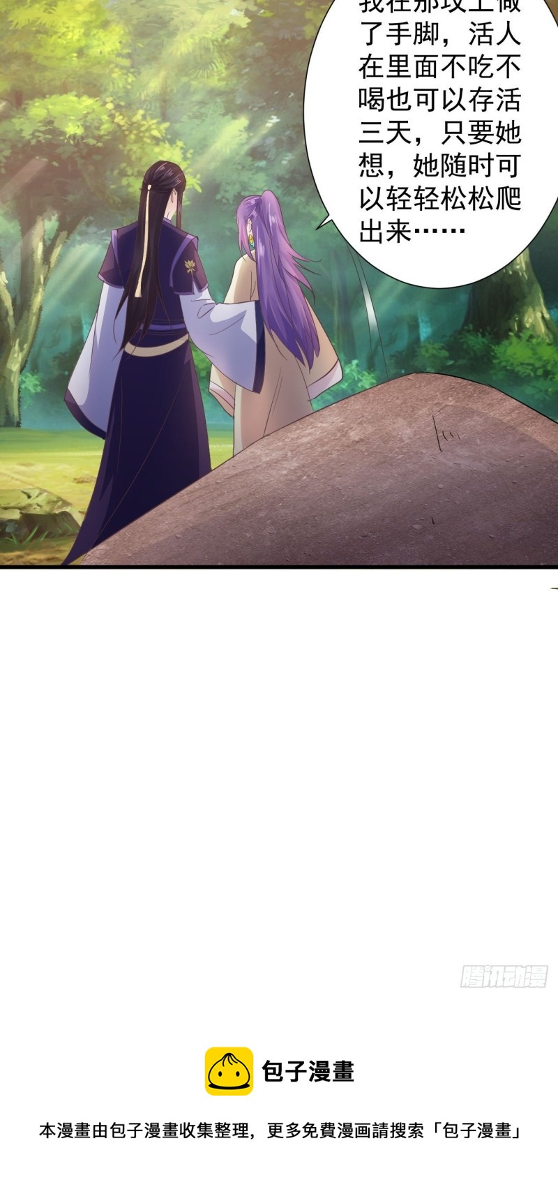 小人的下场-第60话