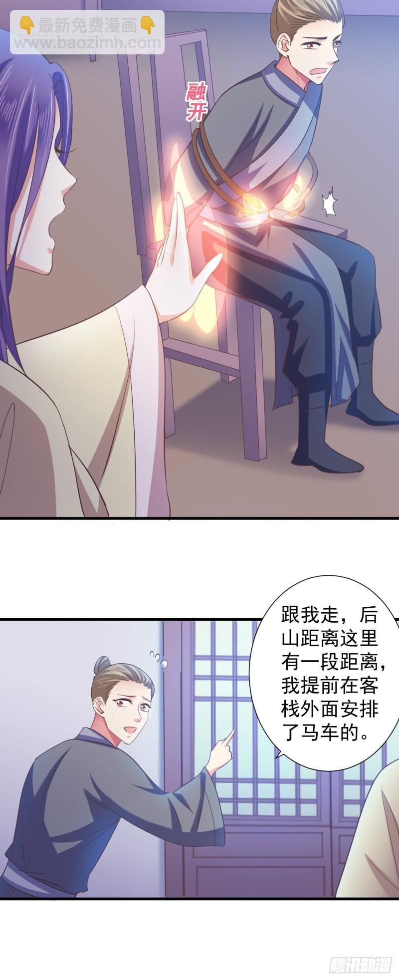 小人的下场-第60话