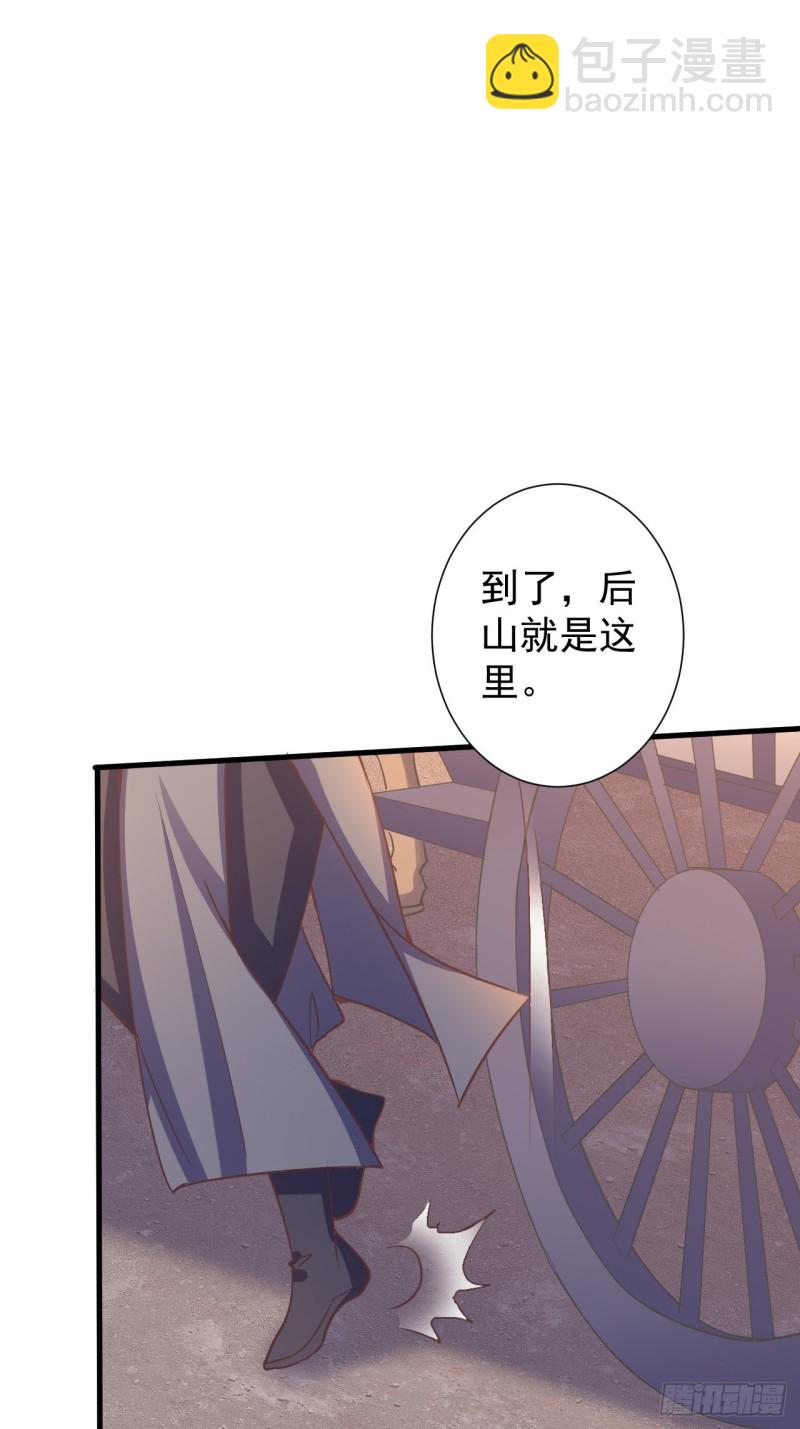 小人的下场-第60话