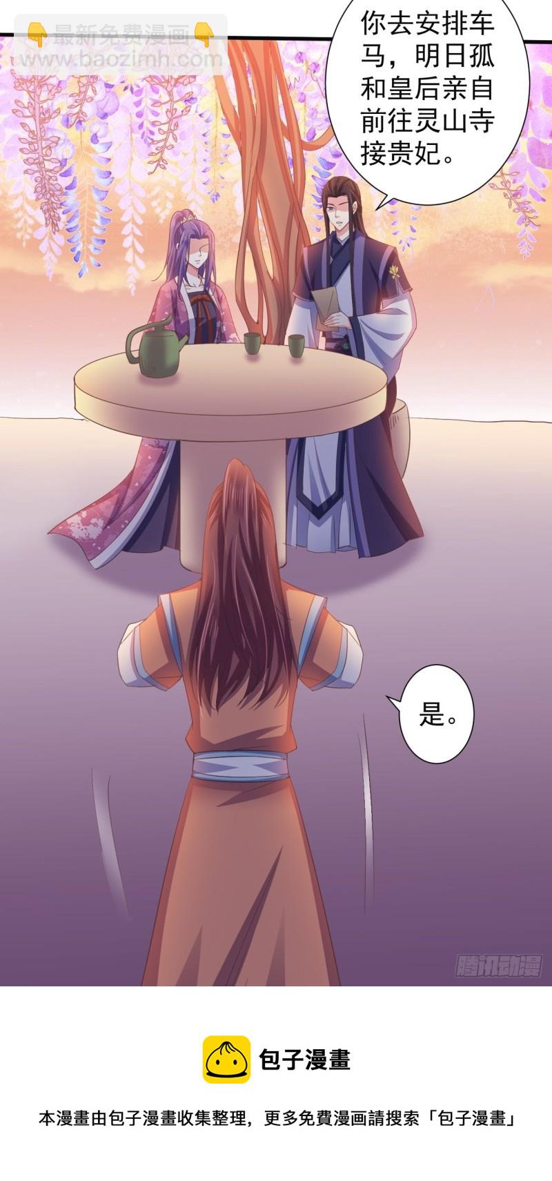 好心的如霜-第62话