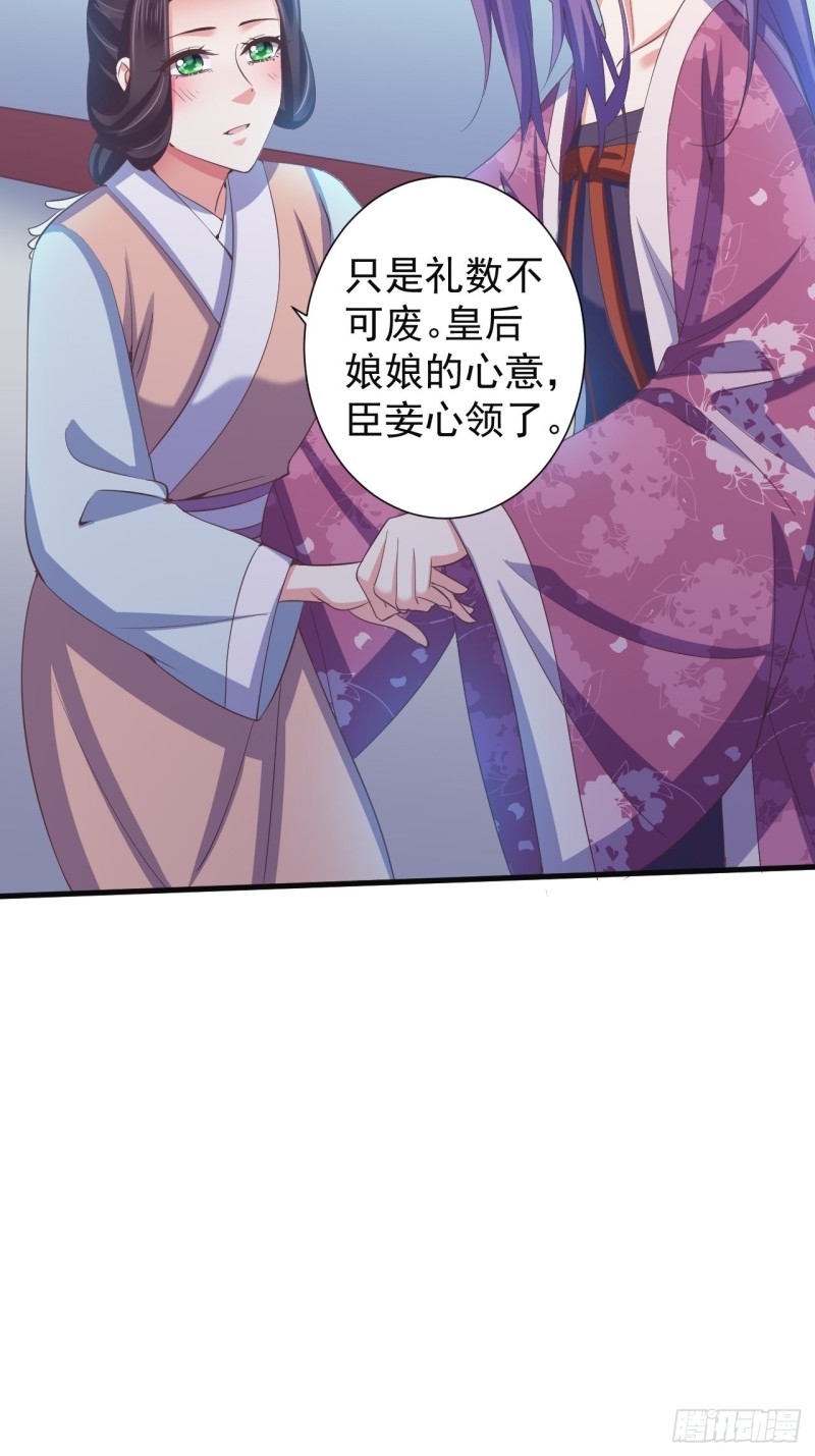 好心的如霜-第62话