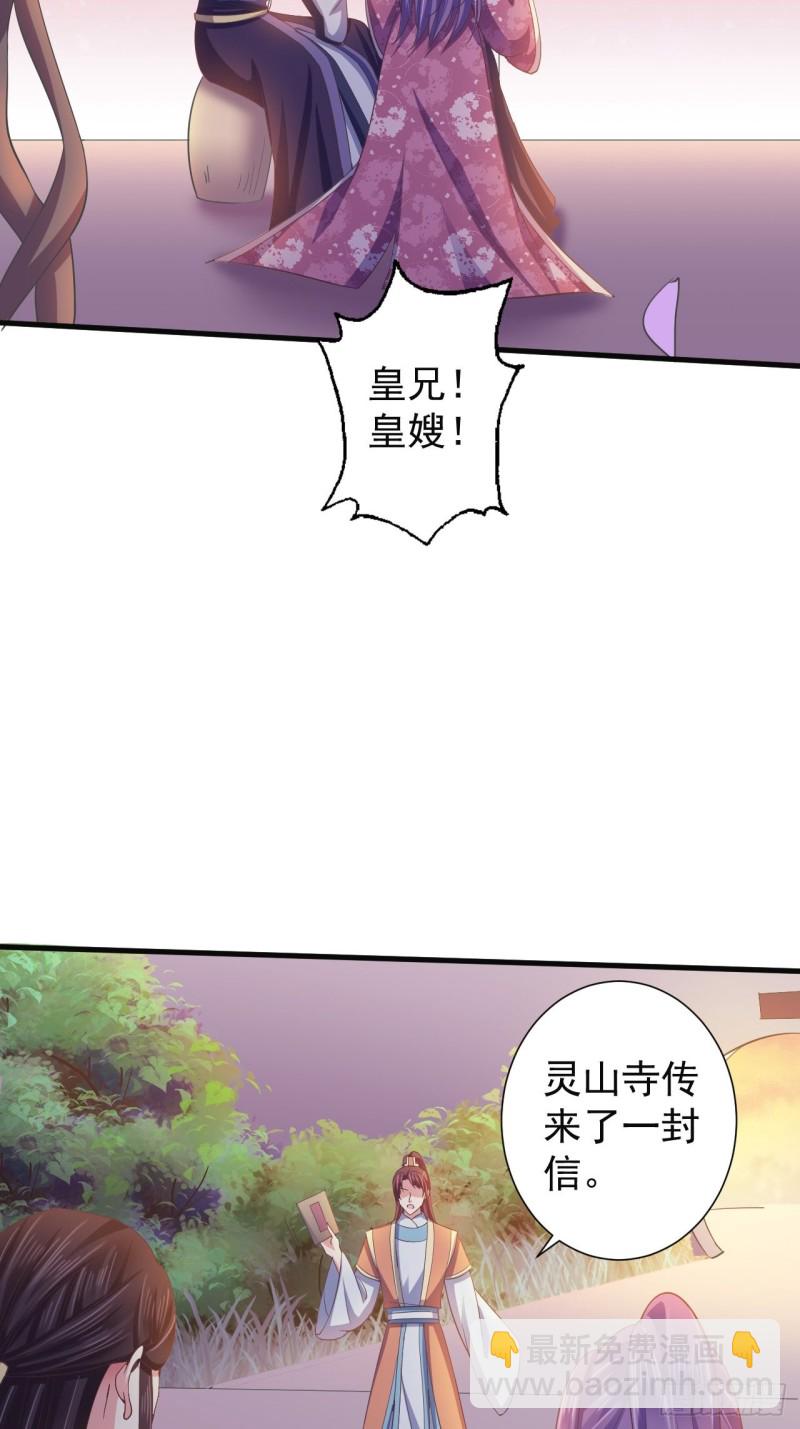 好心的如霜-第62话