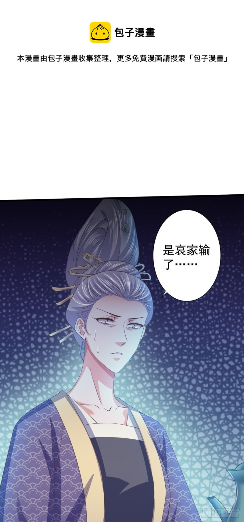 送你出嫁-第64话