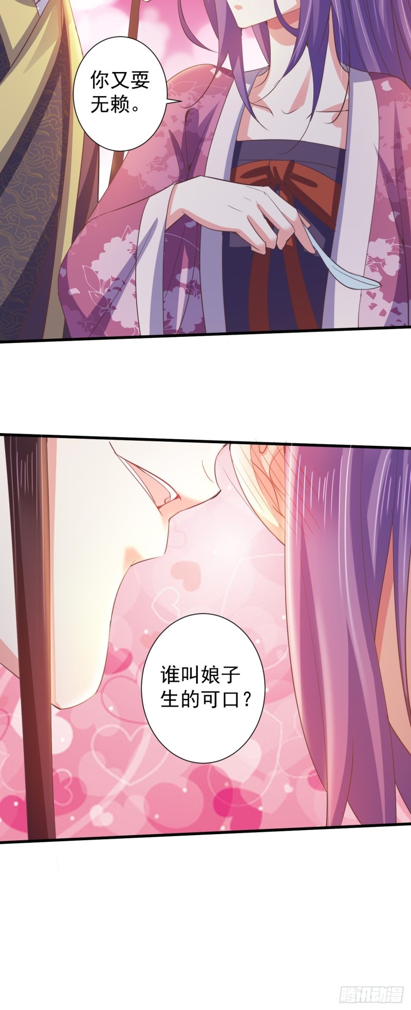 送你出嫁-第64话