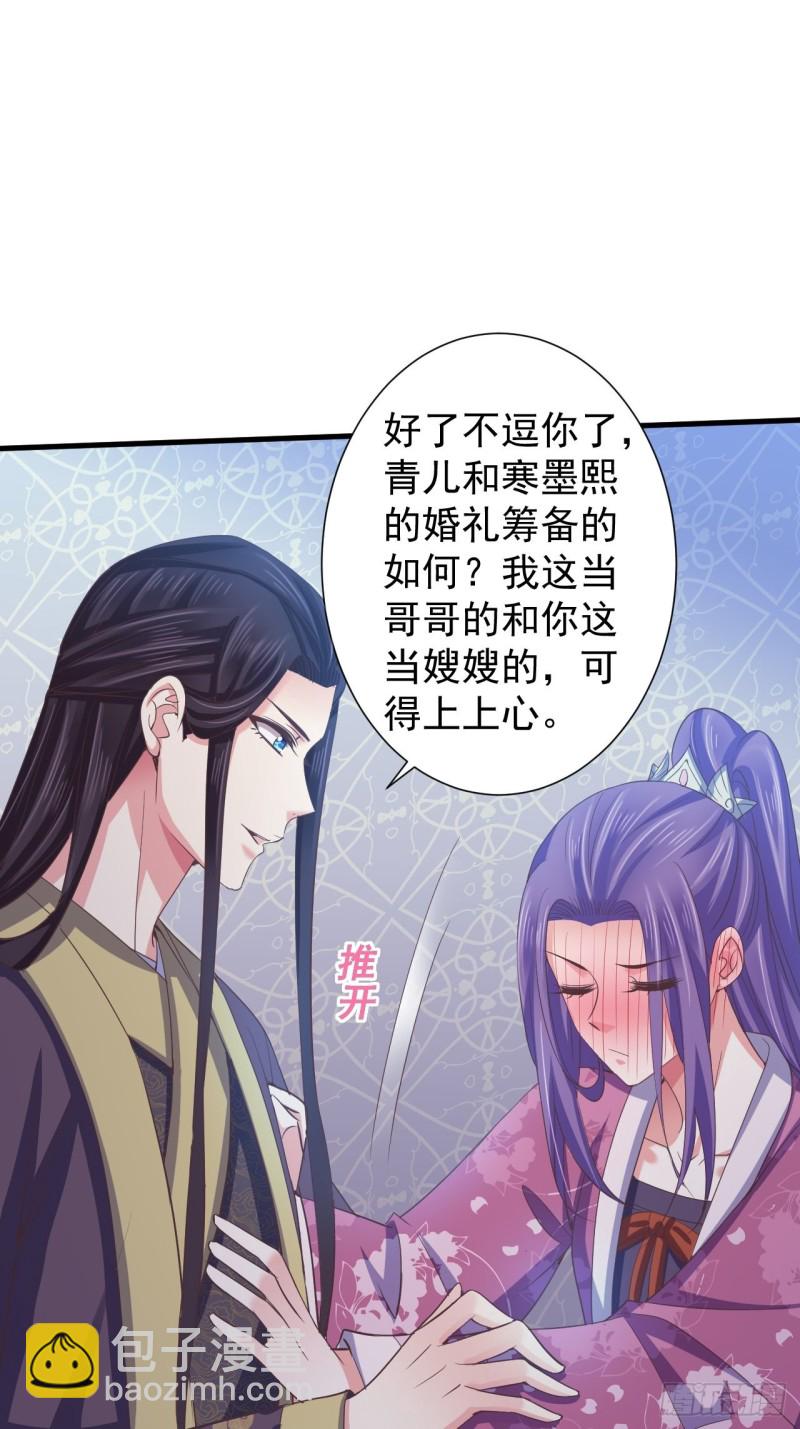 送你出嫁-第64话