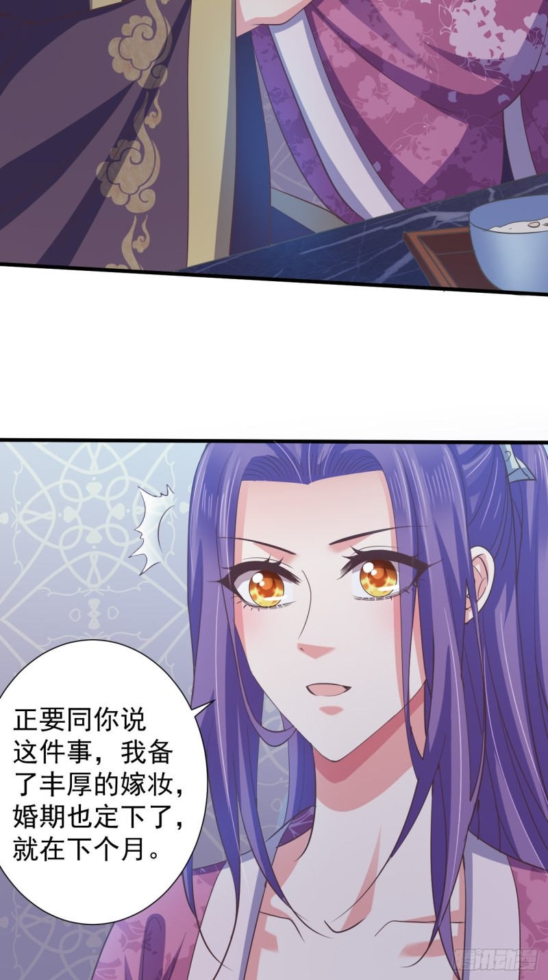 送你出嫁-第64话