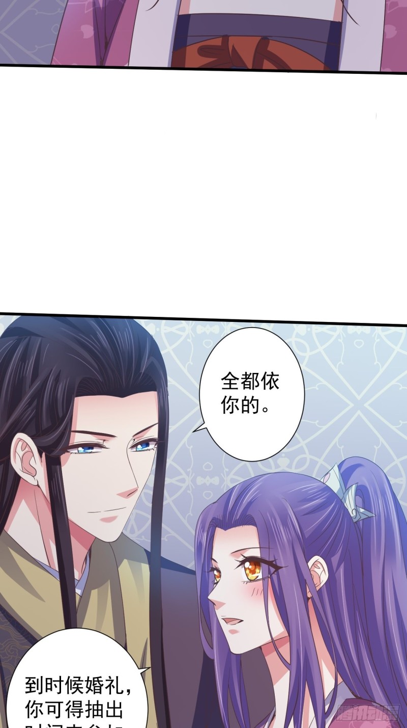 送你出嫁-第64话