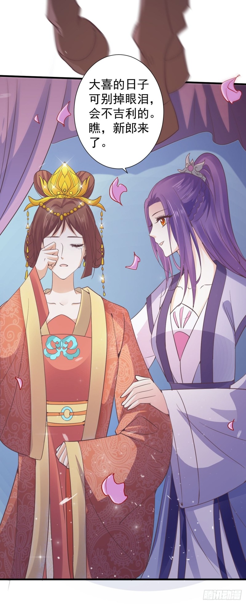 送你出嫁-第64话