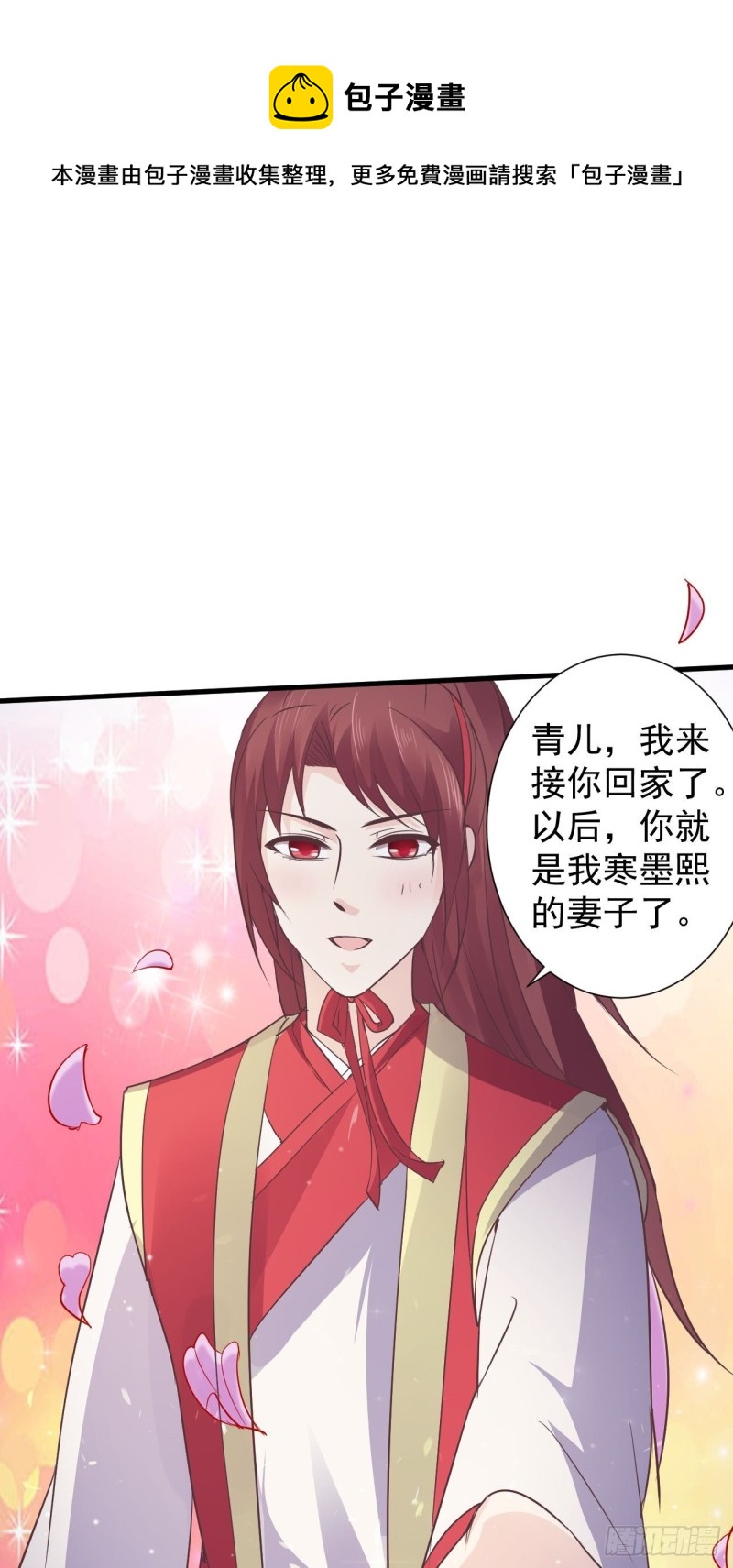 送你出嫁-第64话