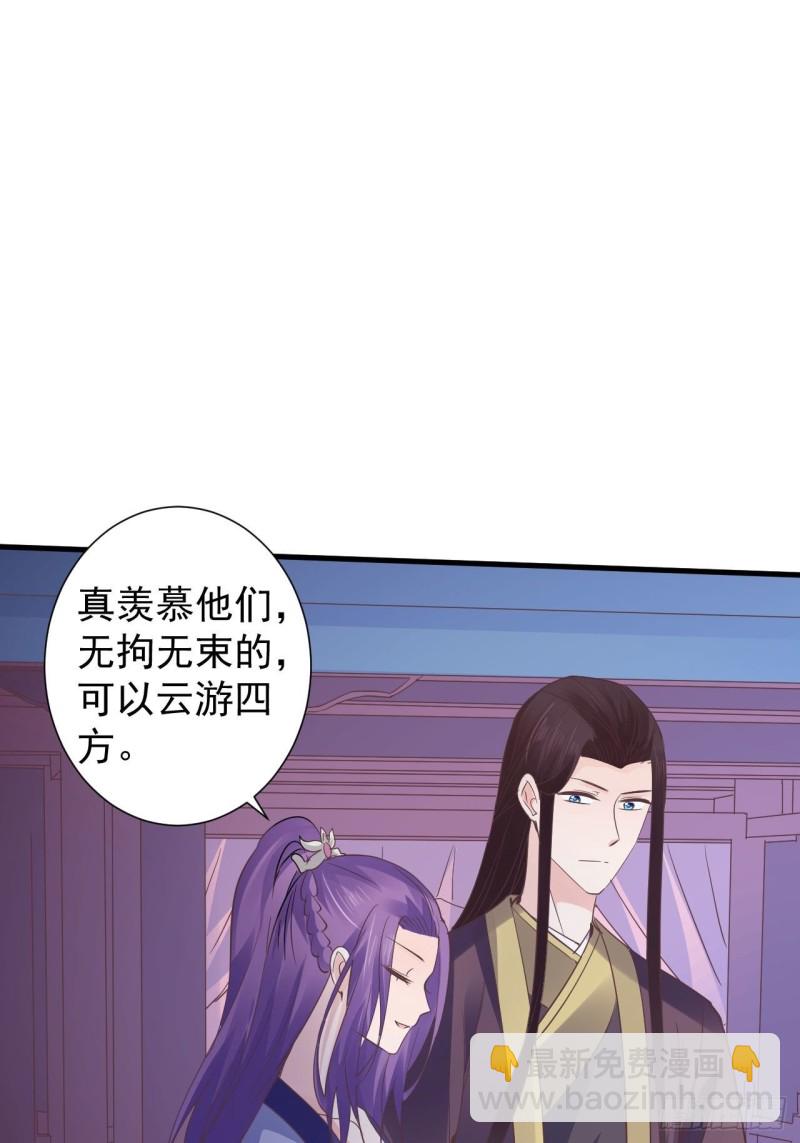 送你出嫁-第64话