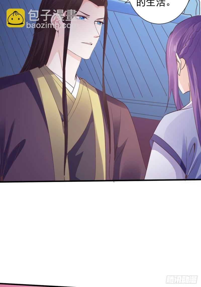 送你出嫁-第64话