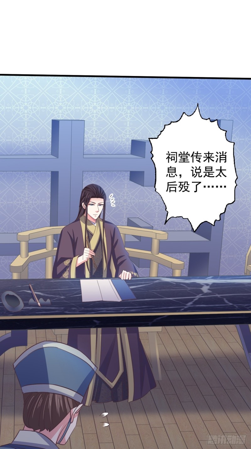 送你出嫁-第64话