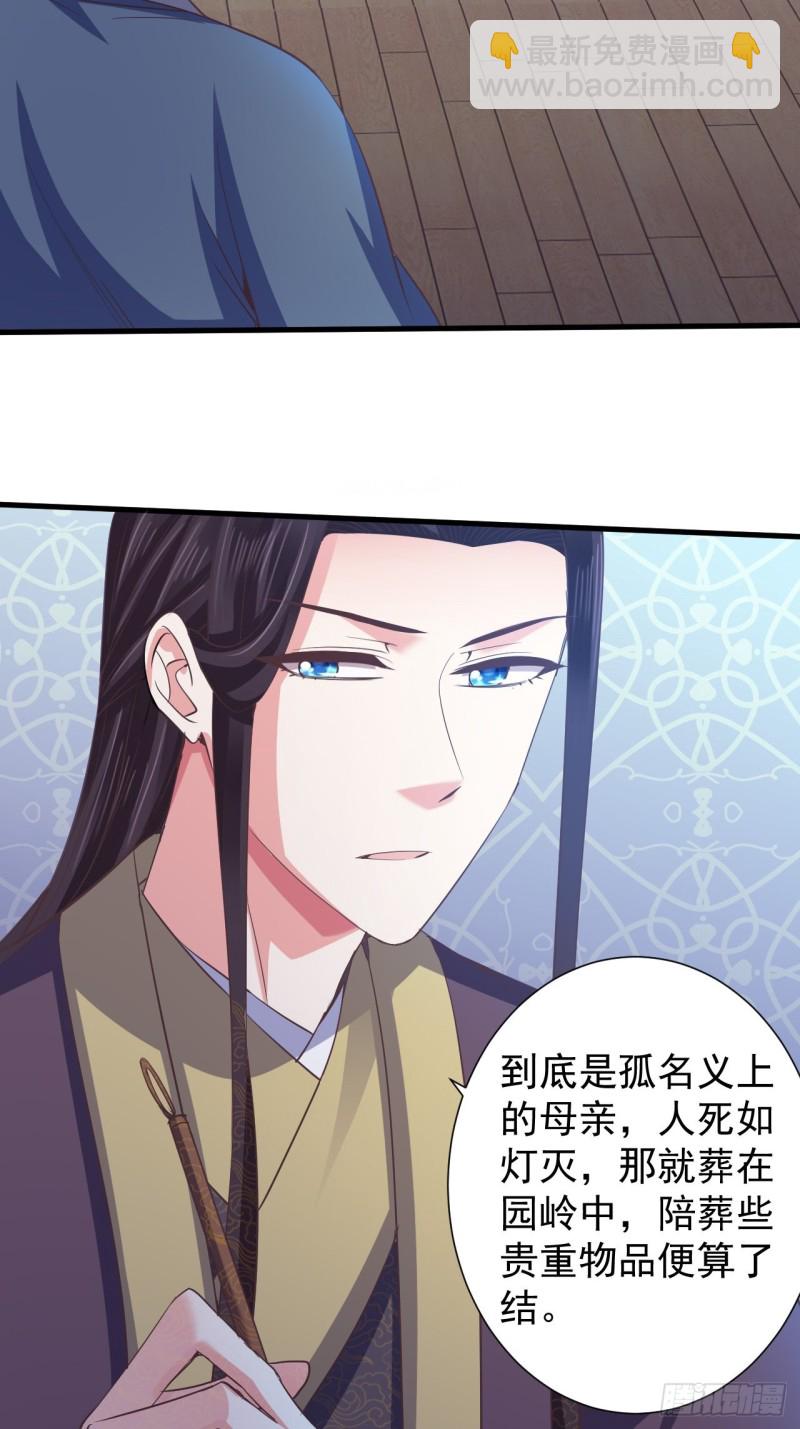 送你出嫁-第64话