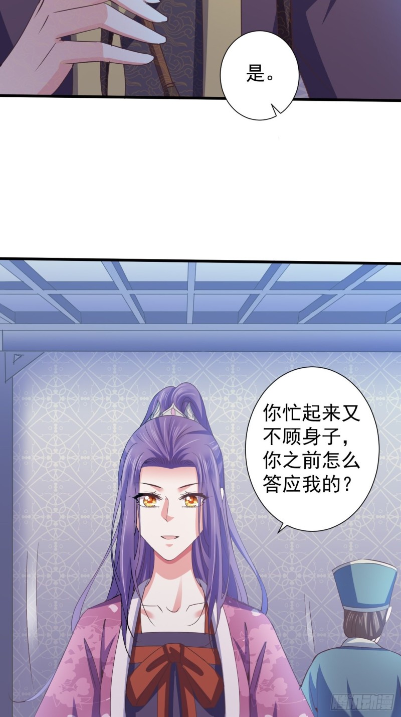 送你出嫁-第64话