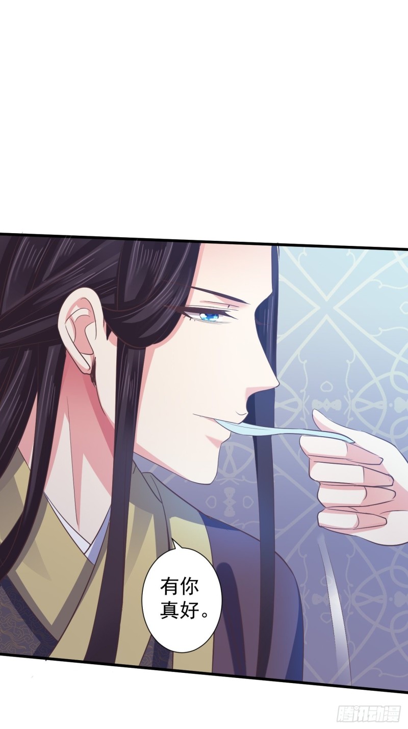 送你出嫁-第64话