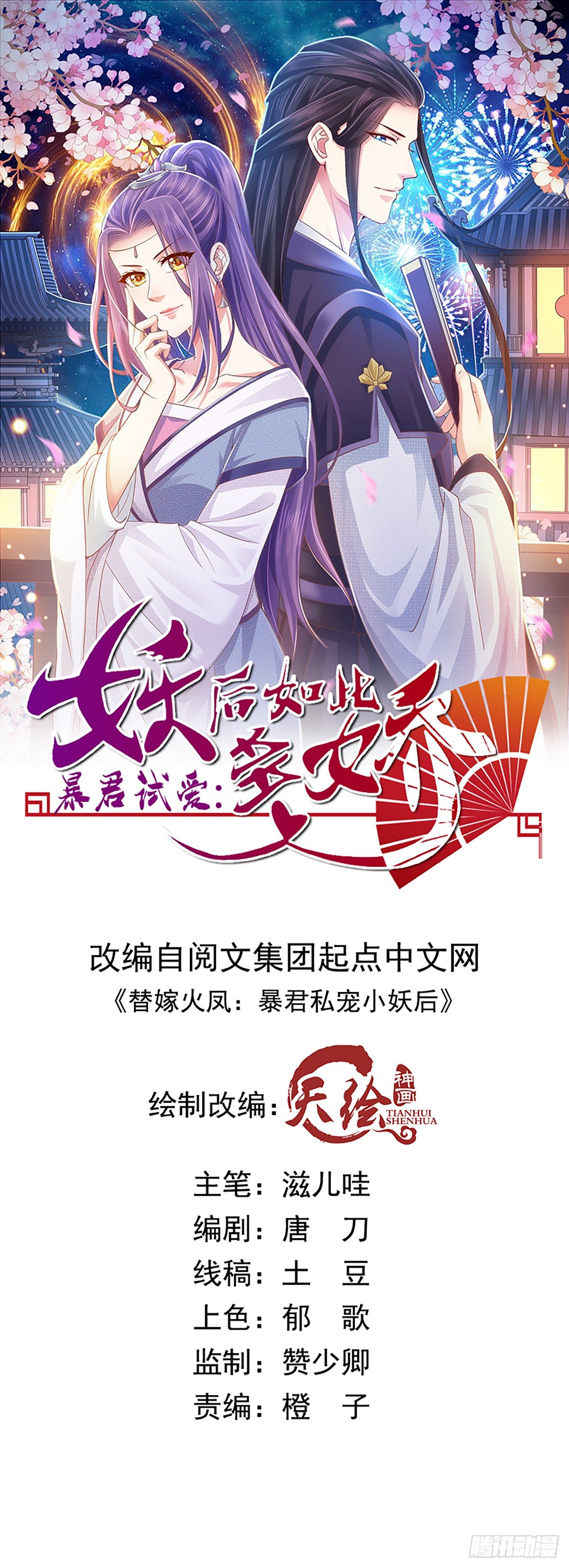 你倒是第一次这么乖-第10话