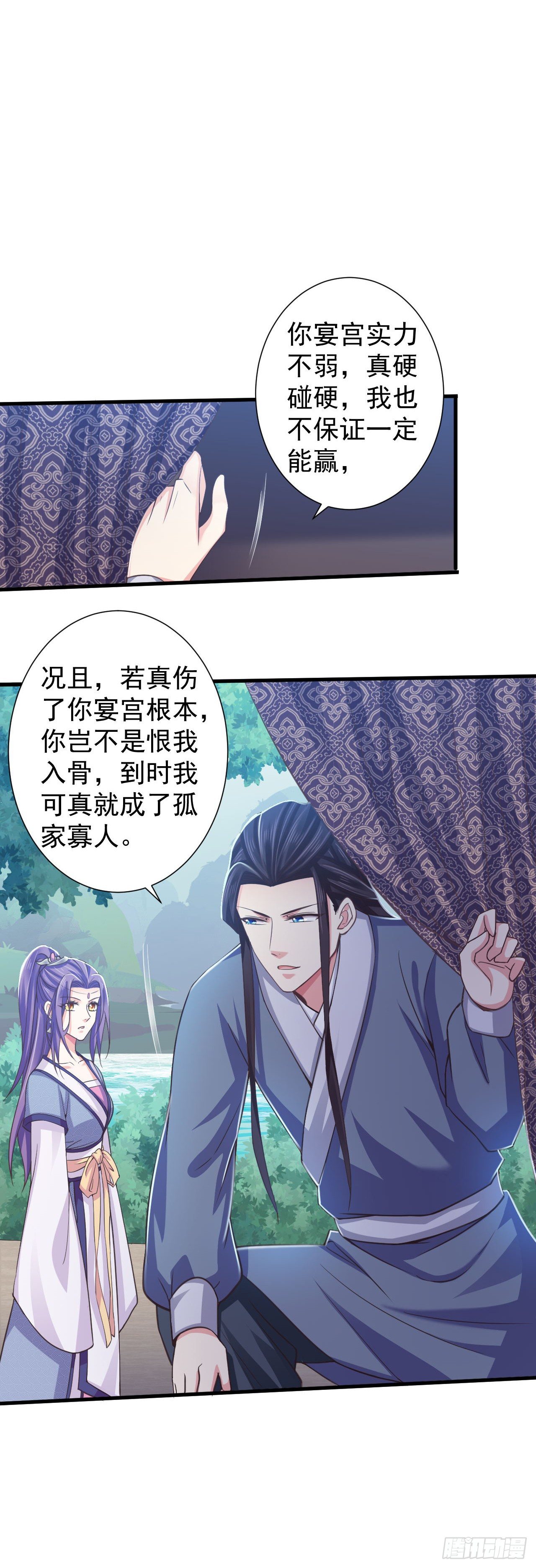 你倒是第一次这么乖-第10话