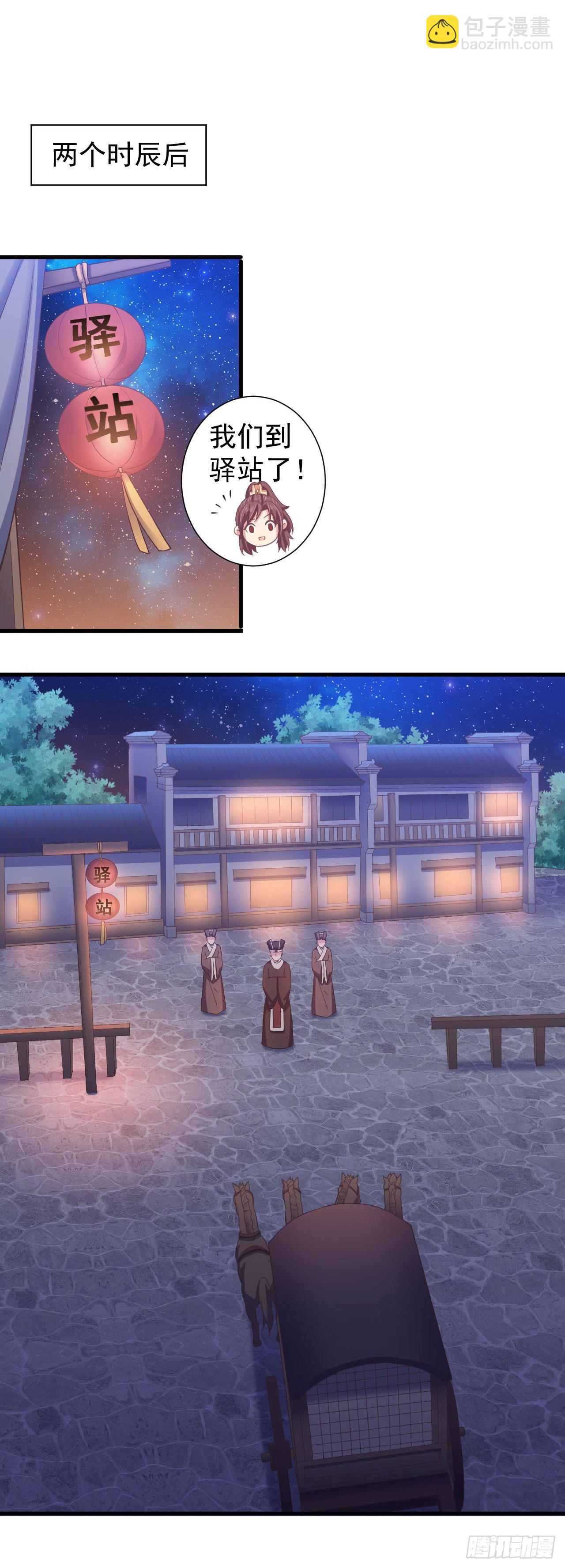 你倒是第一次这么乖-第10话