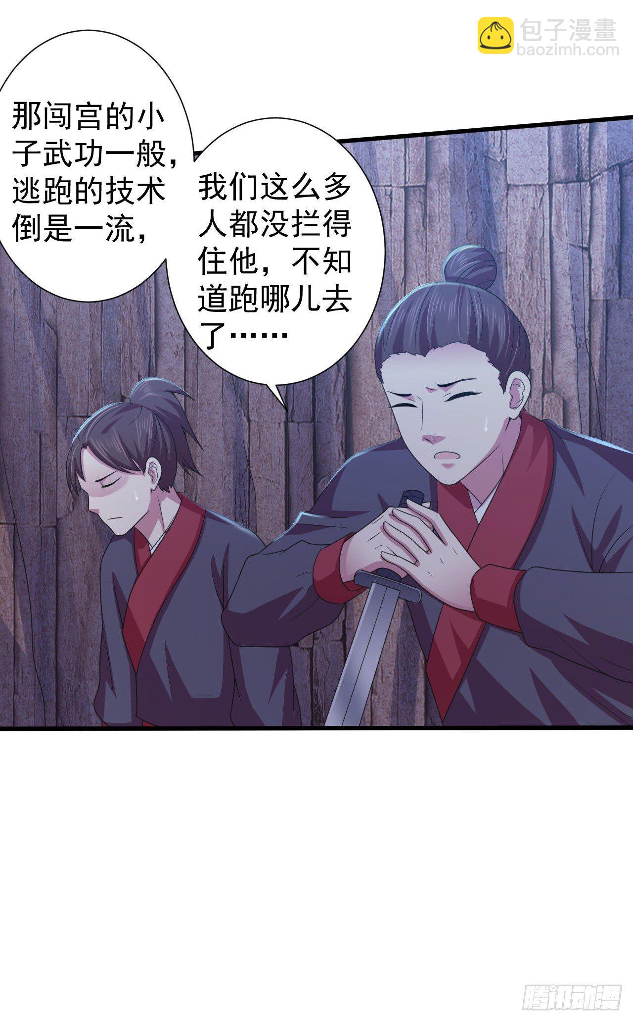 你倒是第一次这么乖-第10话