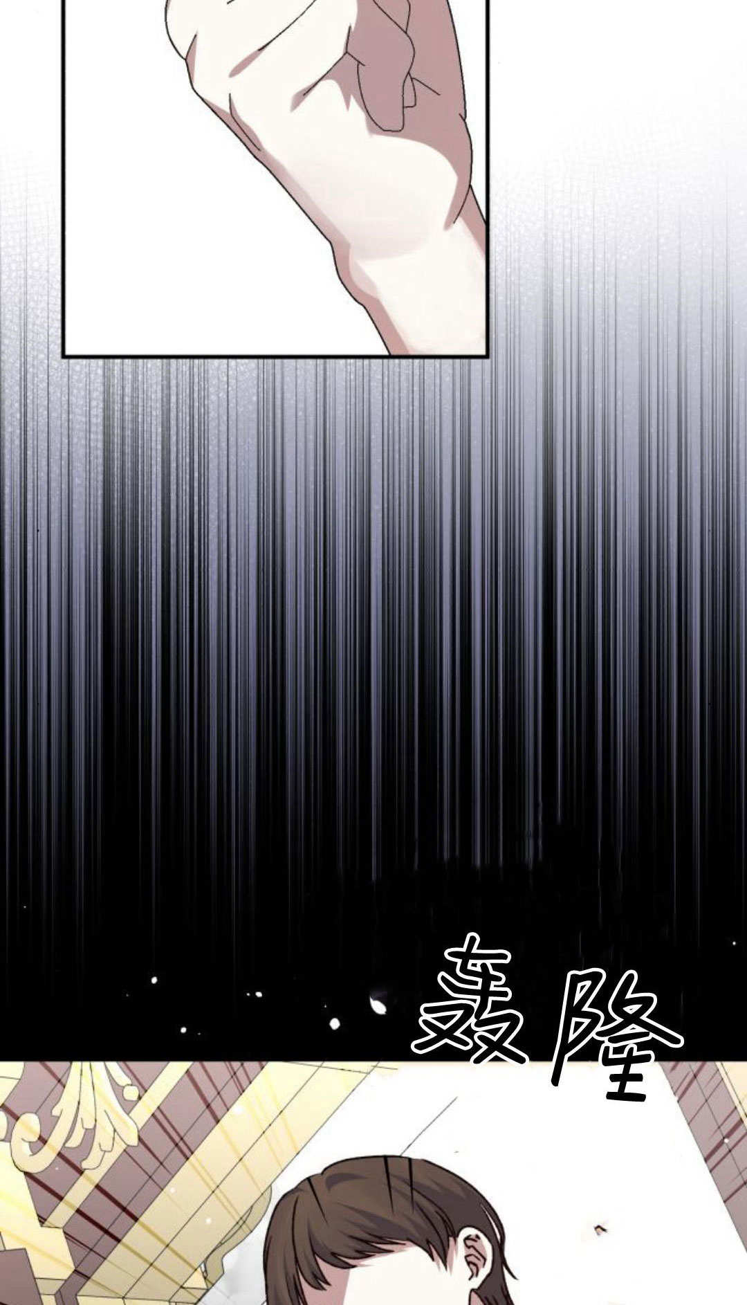 暴君想善良的活着 - 第105話(1/3) - 2