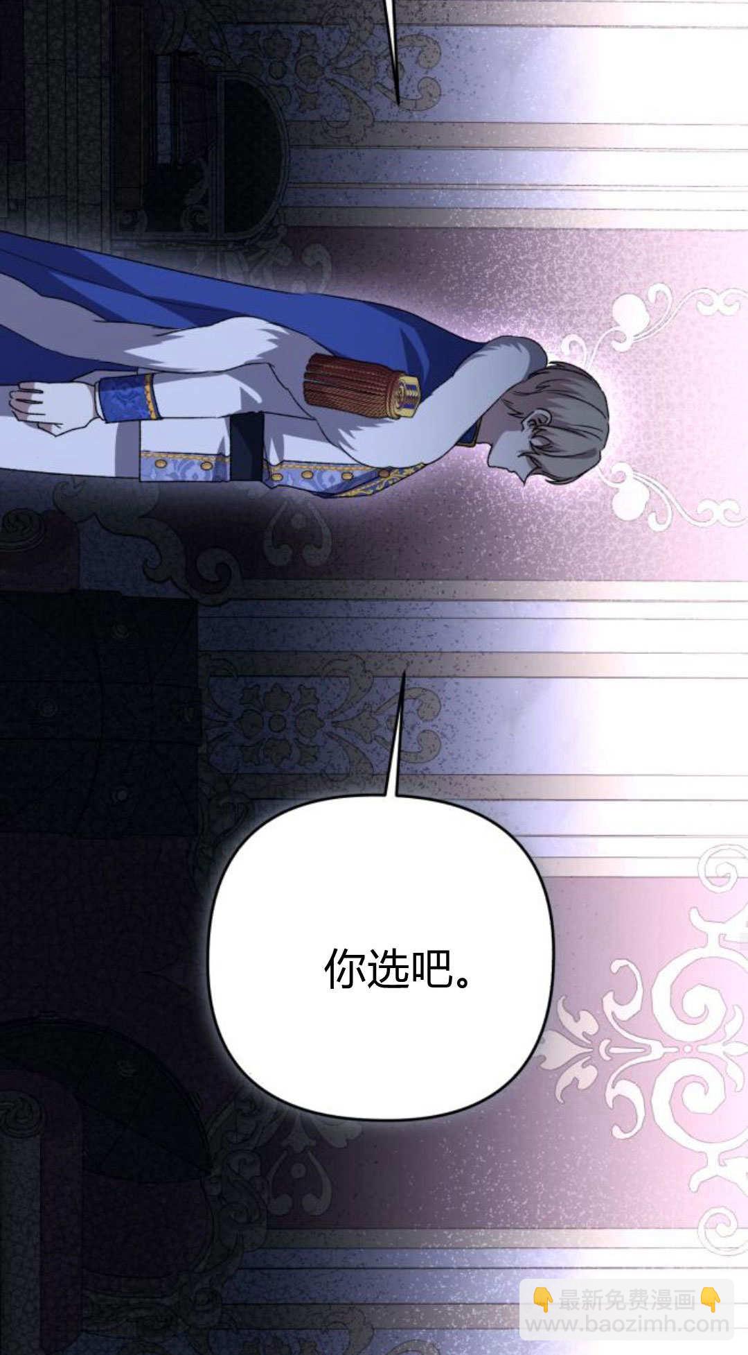 暴君想善良的活着 - 第105話(1/3) - 2