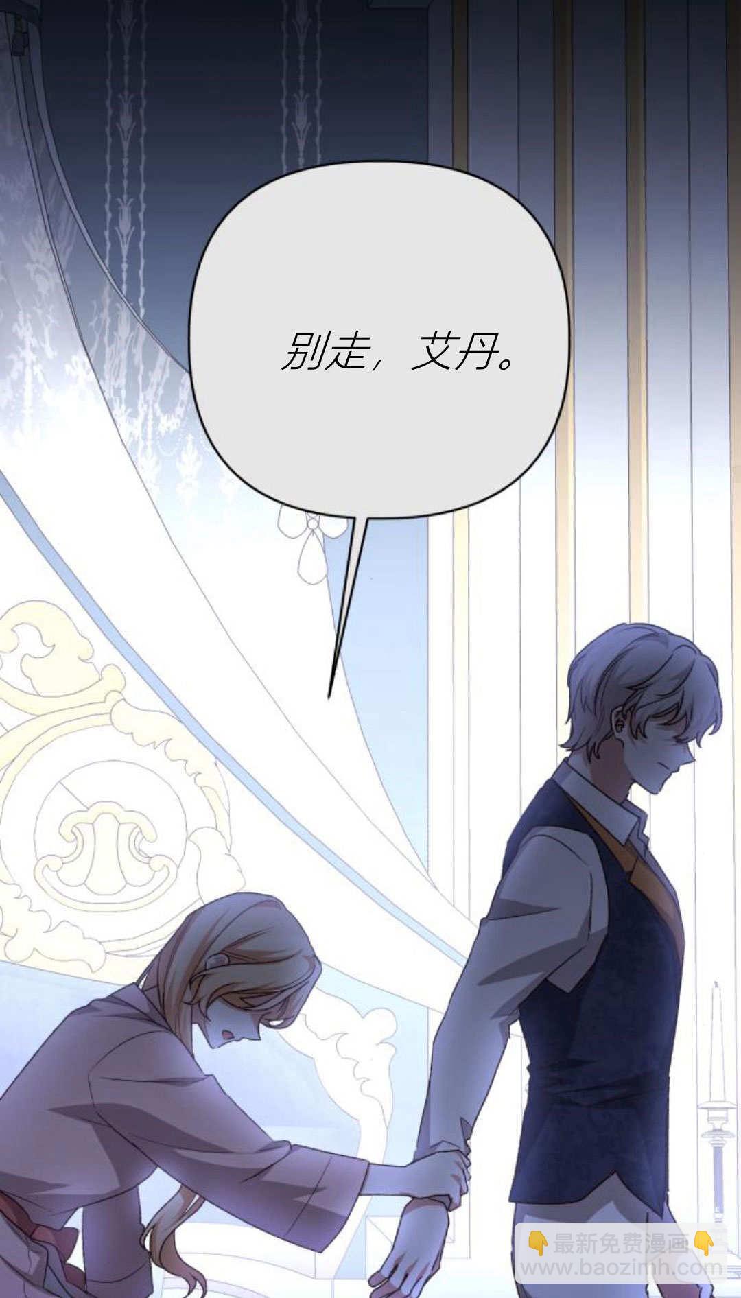 暴君想善良的活着 - 第105話(1/3) - 1
