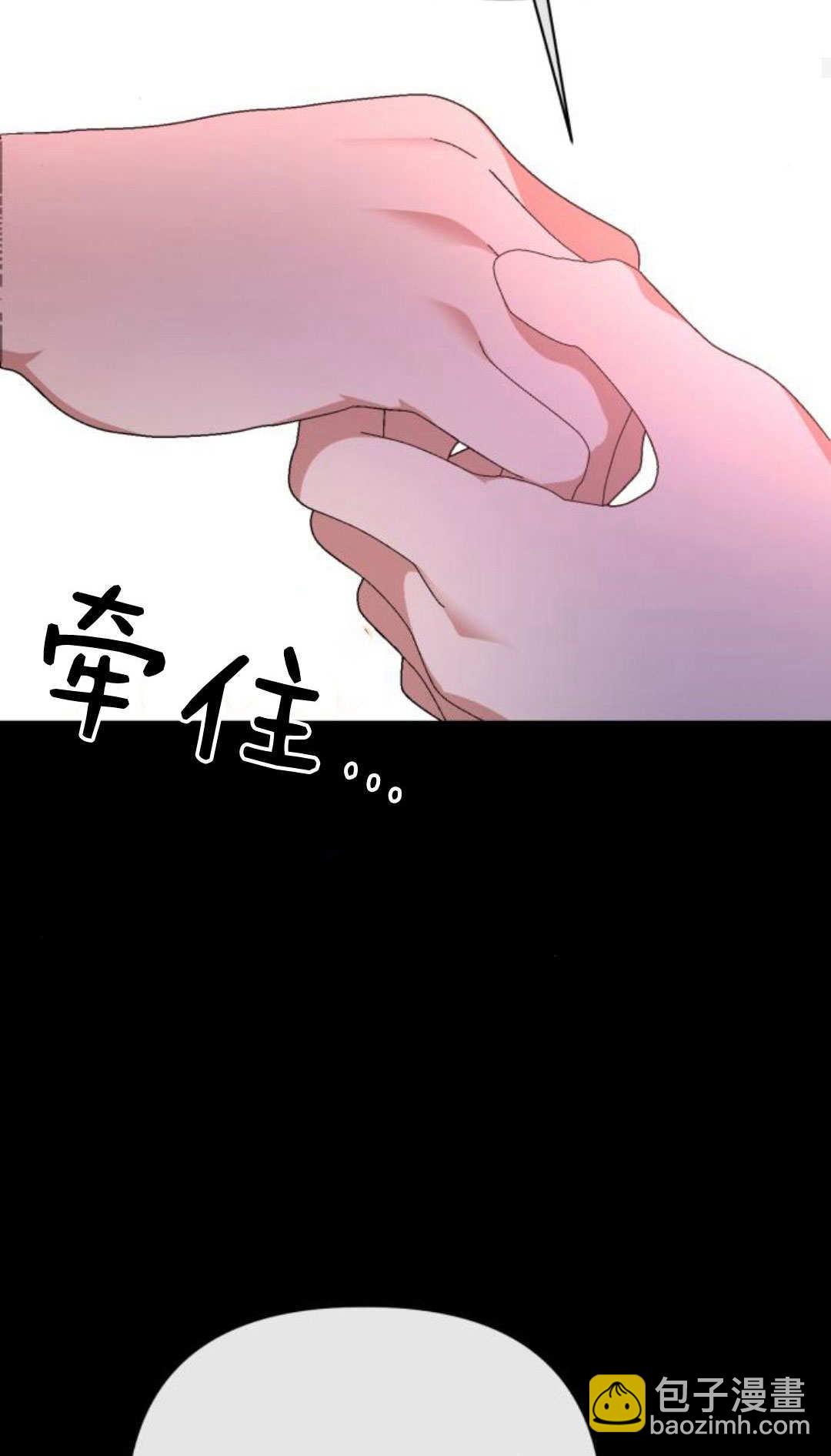 暴君想善良的活着 - 第105話(1/3) - 3