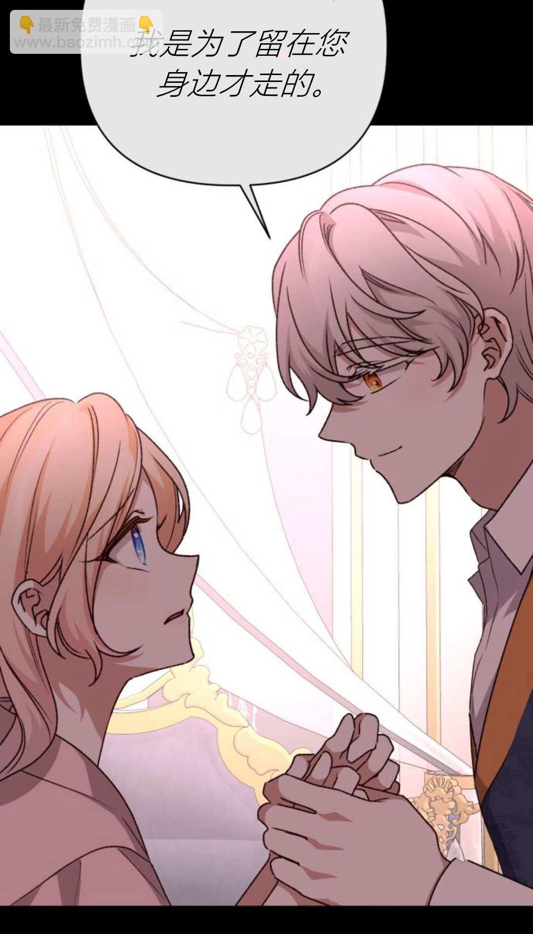 暴君想善良的活着 - 第105話(1/3) - 4
