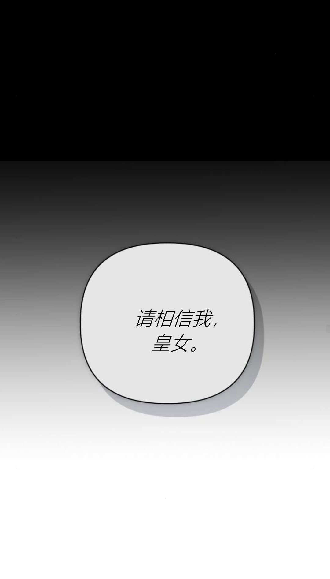 暴君想善良的活着 - 第105話(1/3) - 5