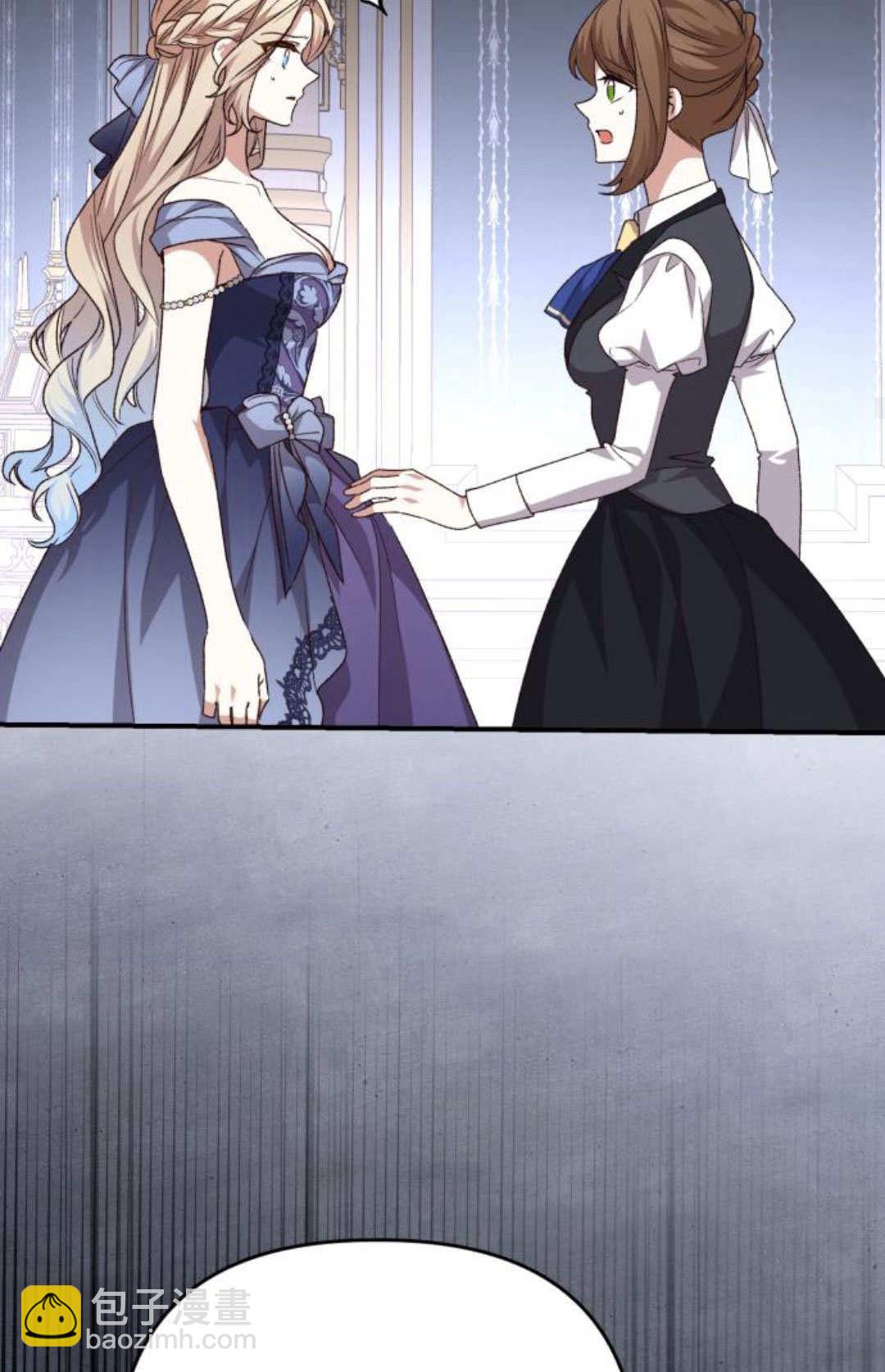 暴君想善良的活着 - 第105話(1/3) - 1