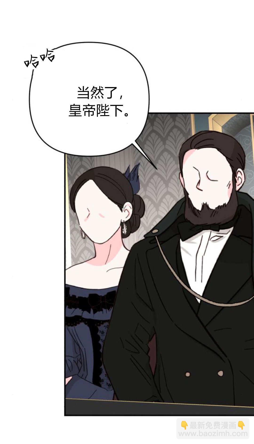 暴君想善良的活着 - 第115話(1/3) - 2