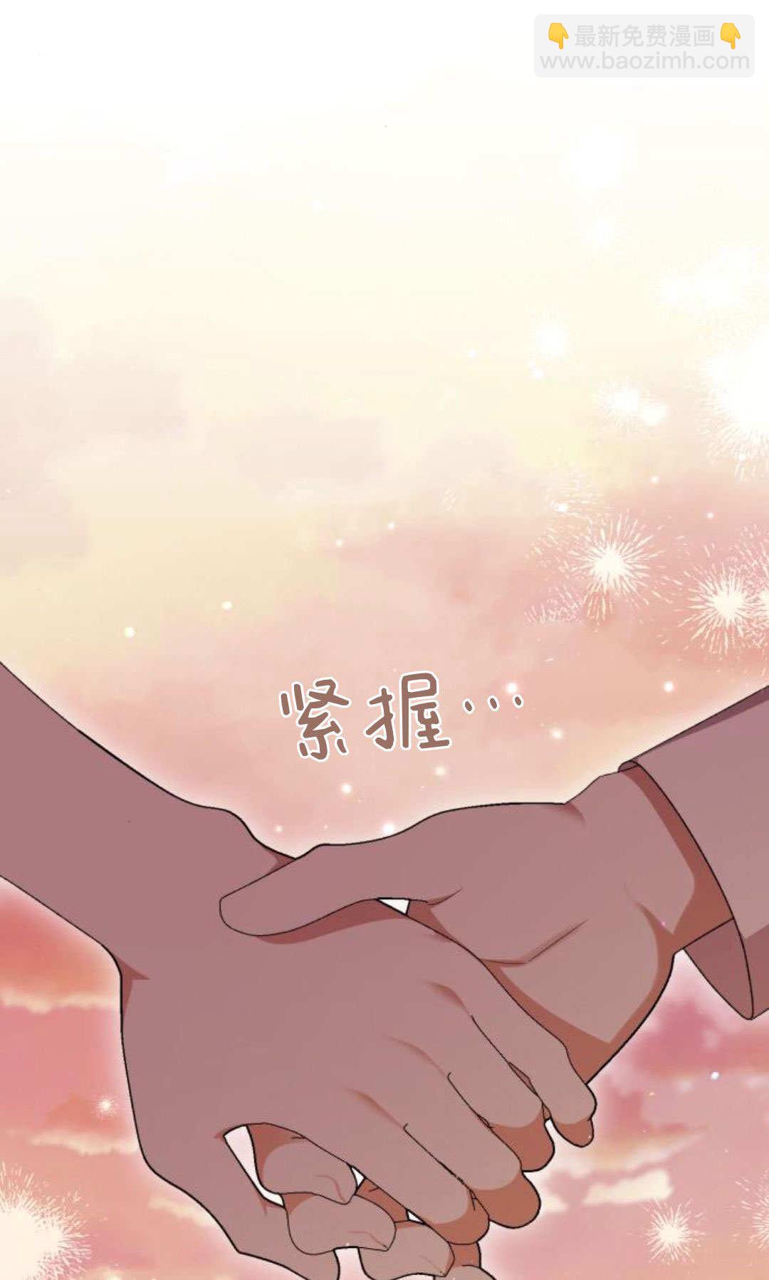 暴君想善良的活着 - 第115話(1/3) - 7