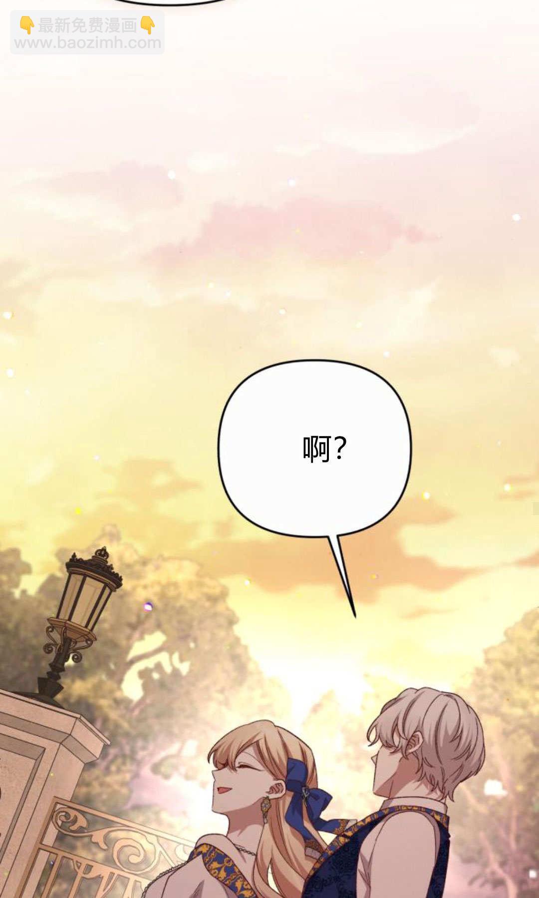 暴君想善良的活着 - 第115話(1/3) - 4
