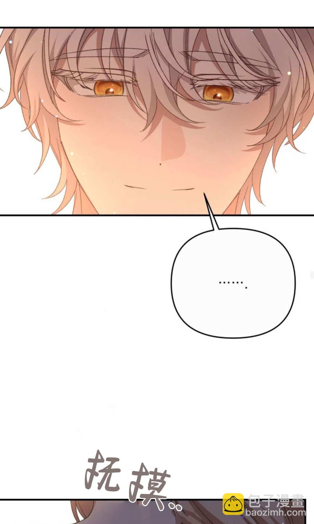 暴君想善良的活着 - 第115話(1/3) - 4