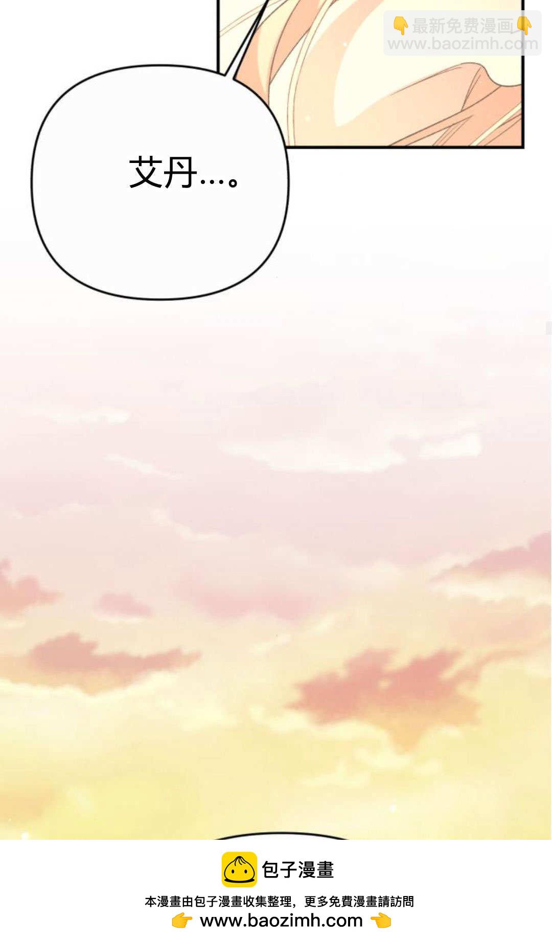 暴君想善良的活着 - 第115話(1/3) - 2