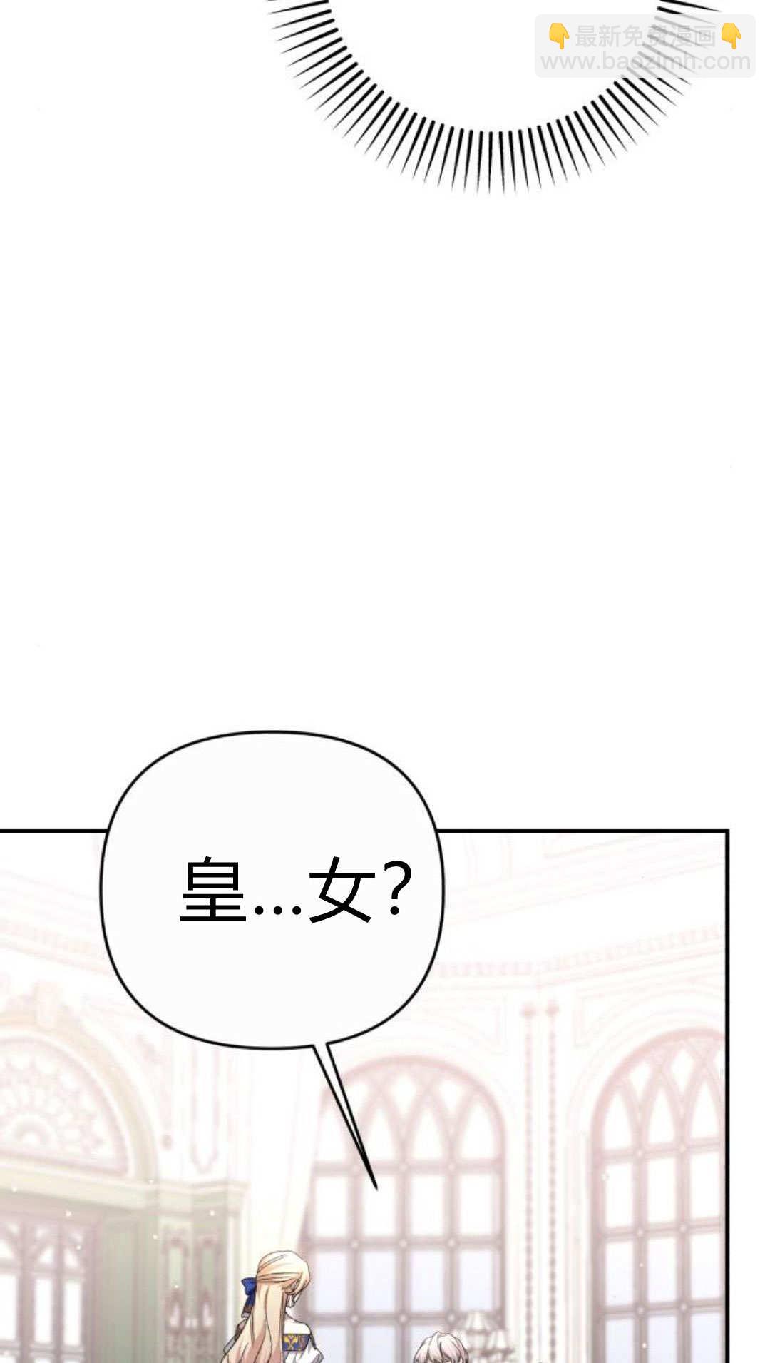 暴君想善良的活着 - 第115話(1/3) - 6