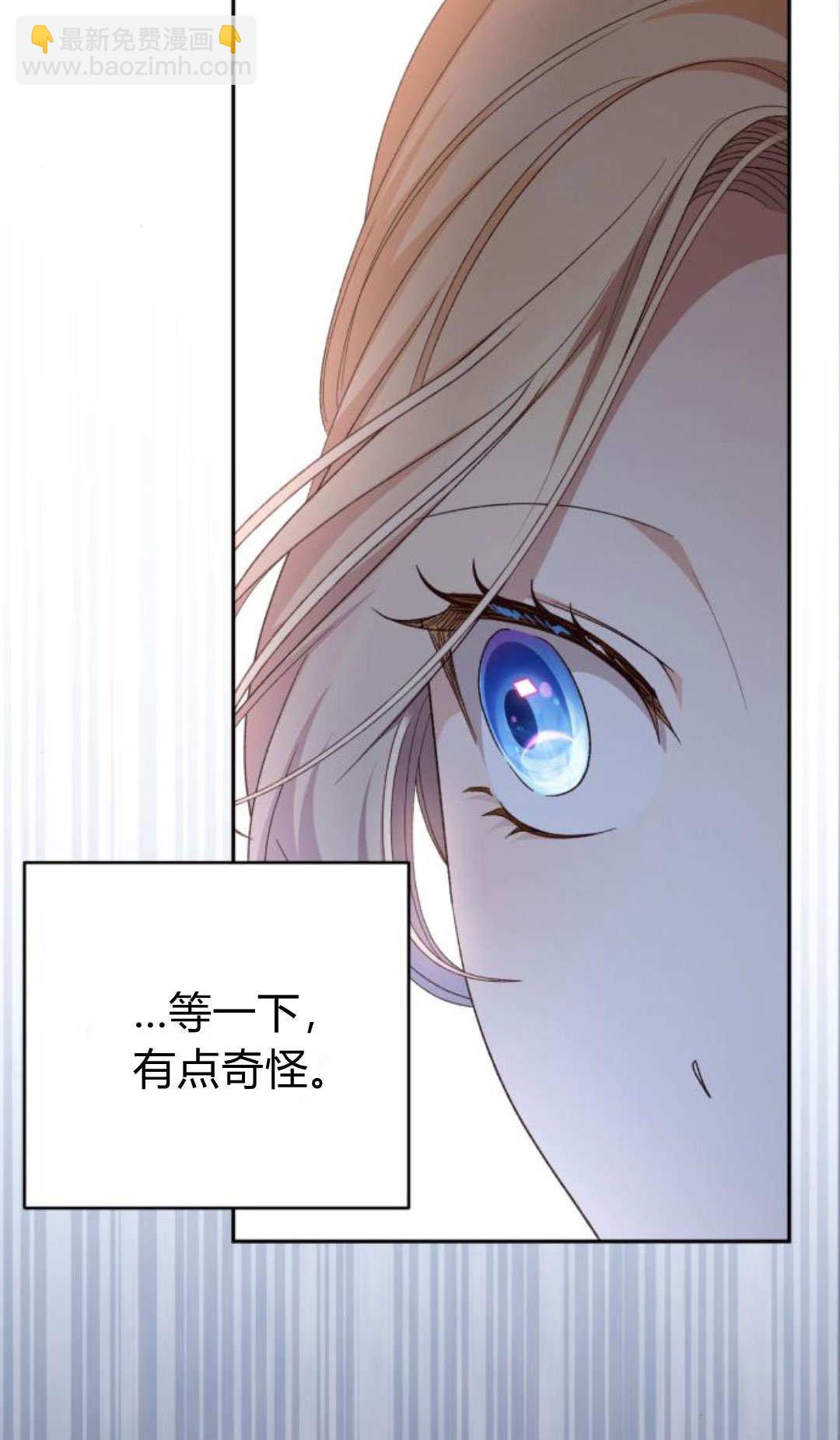 暴君想善良的活着 - 第117話(1/3) - 2