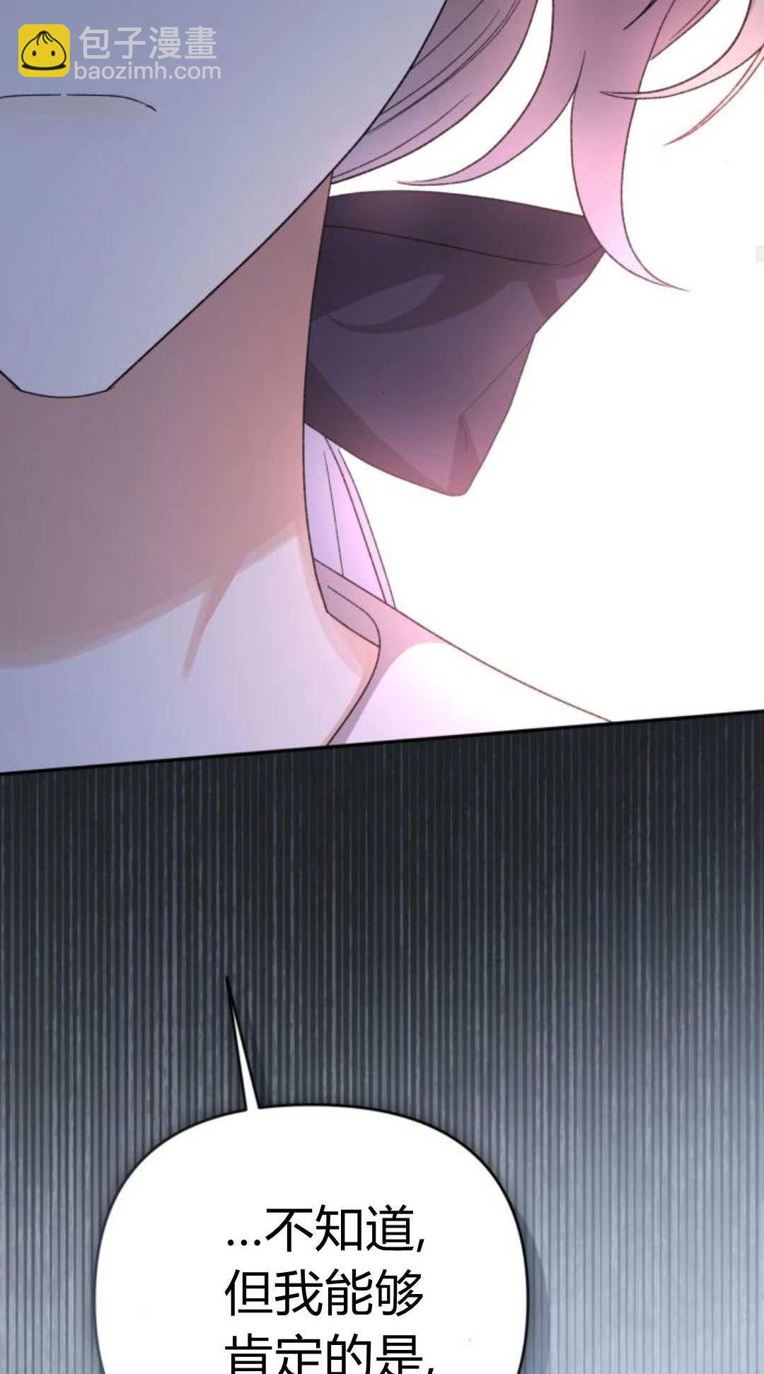 暴君想善良的活着 - 第117話(1/3) - 8