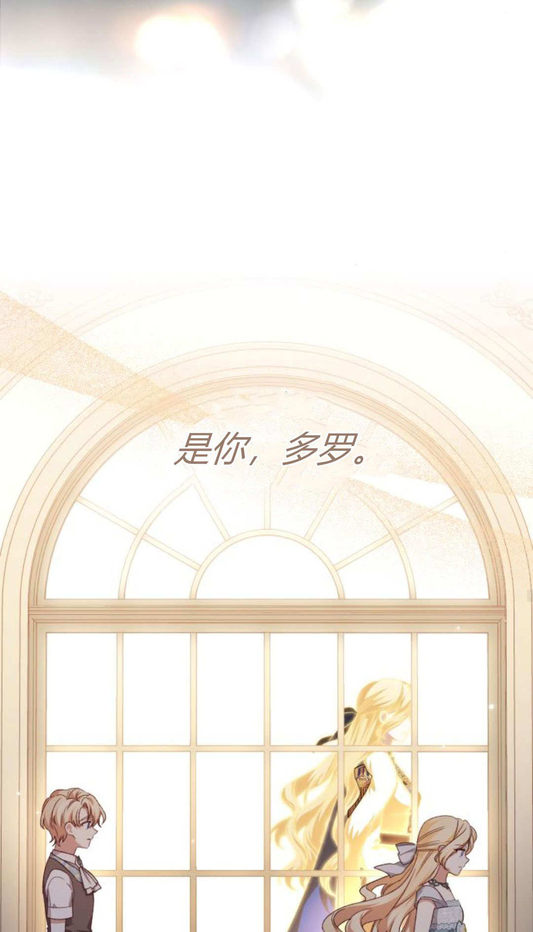暴君想善良的活着 - 第117話(1/3) - 4